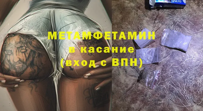 Метамфетамин Methamphetamine  blacksprut зеркало  Киселёвск 